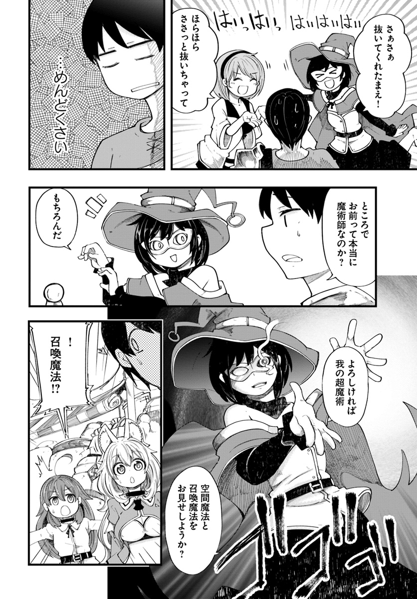 成長チートでなんでもできるようになったが、無職だけは辞められないようです Chap 20 - Next Chap 21