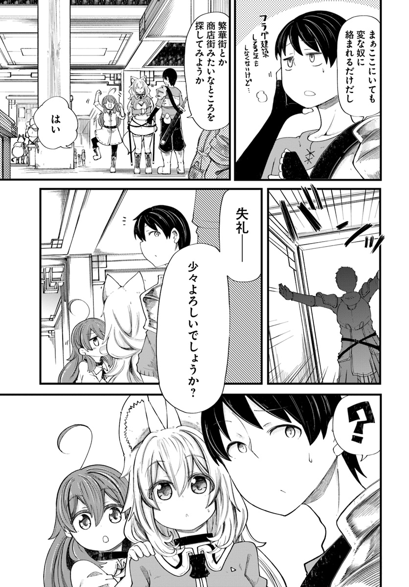成長チートでなんでもできるようになったが、無職だけは辞められないようです Chap 20 - Next Chap 21