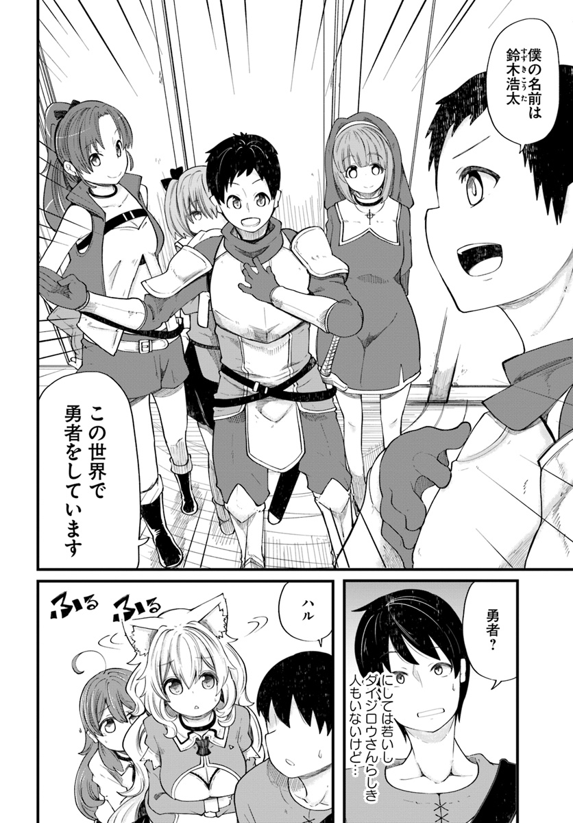 成長チートでなんでもできるようになったが、無職だけは辞められないようです Chap 20 - Next Chap 21