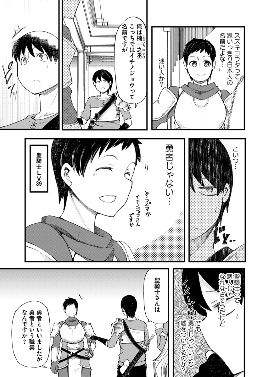 成長チートでなんでもできるようになったが、無職だけは辞められないようです Chap 20 - Next Chap 21