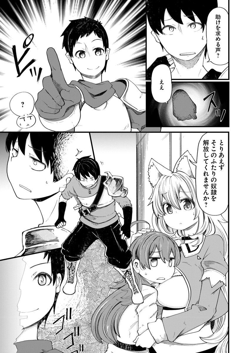 成長チートでなんでもできるようになったが、無職だけは辞められないようです Chap 20 - Next Chap 21
