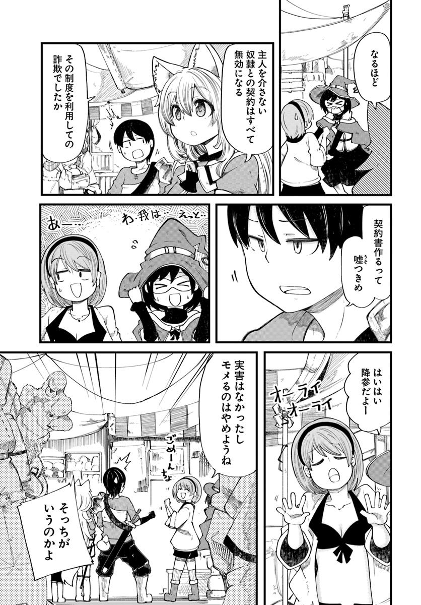 成長チートでなんでもできるようになったが、無職だけは辞められないようです Chap 20 - Next Chap 21