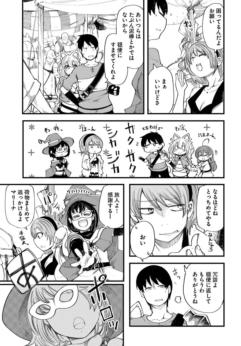 成長チートでなんでもできるようになったが、無職だけは辞められないようです Chap 20 - Next Chap 21