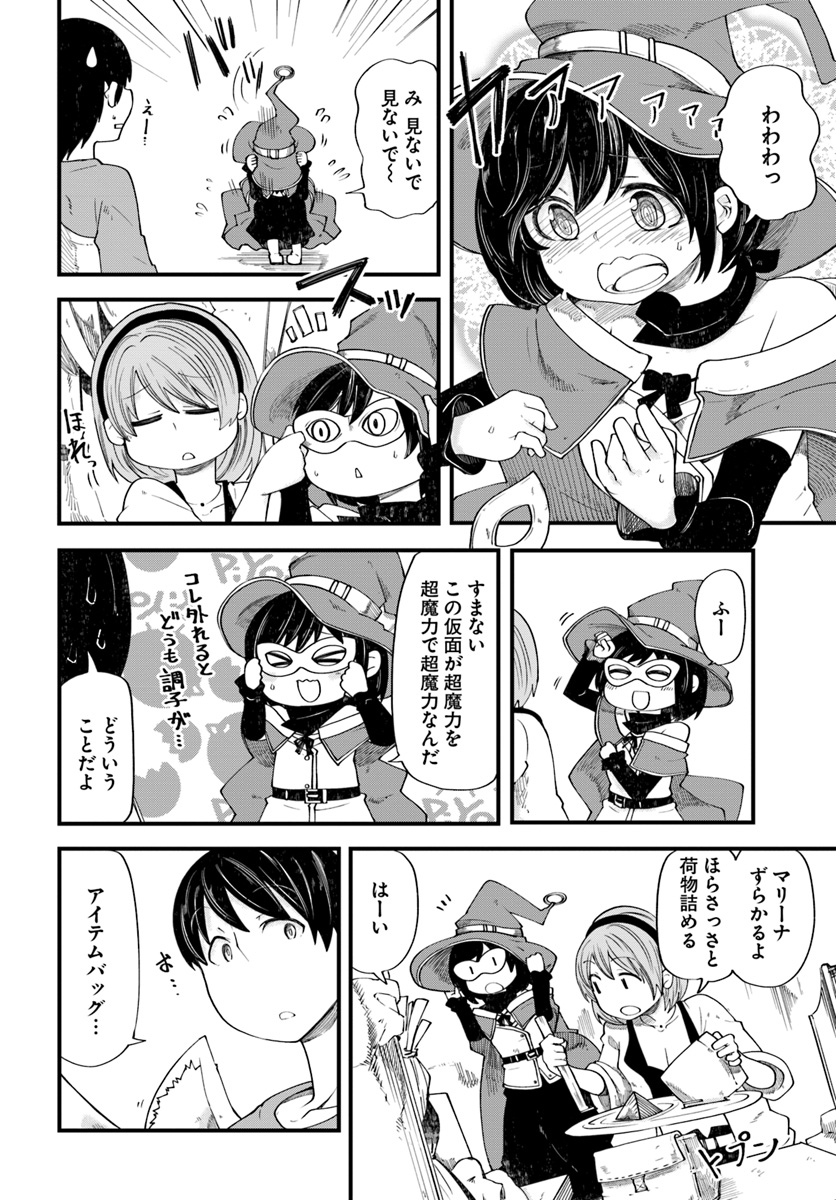 成長チートでなんでもできるようになったが、無職だけは辞められないようです Chap 20 - Next Chap 21