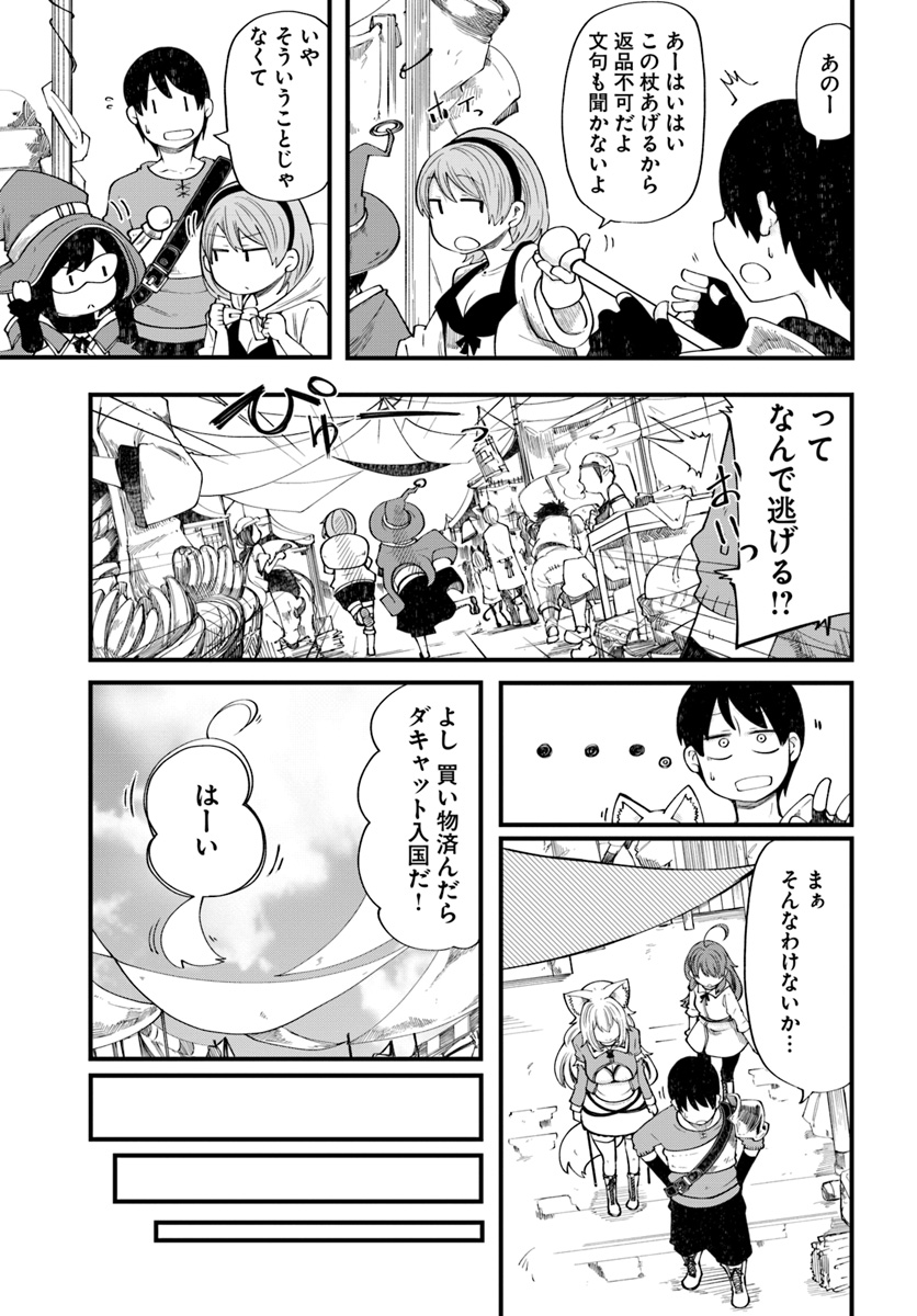 成長チートでなんでもできるようになったが、無職だけは辞められないようです Chap 20 - Next Chap 21