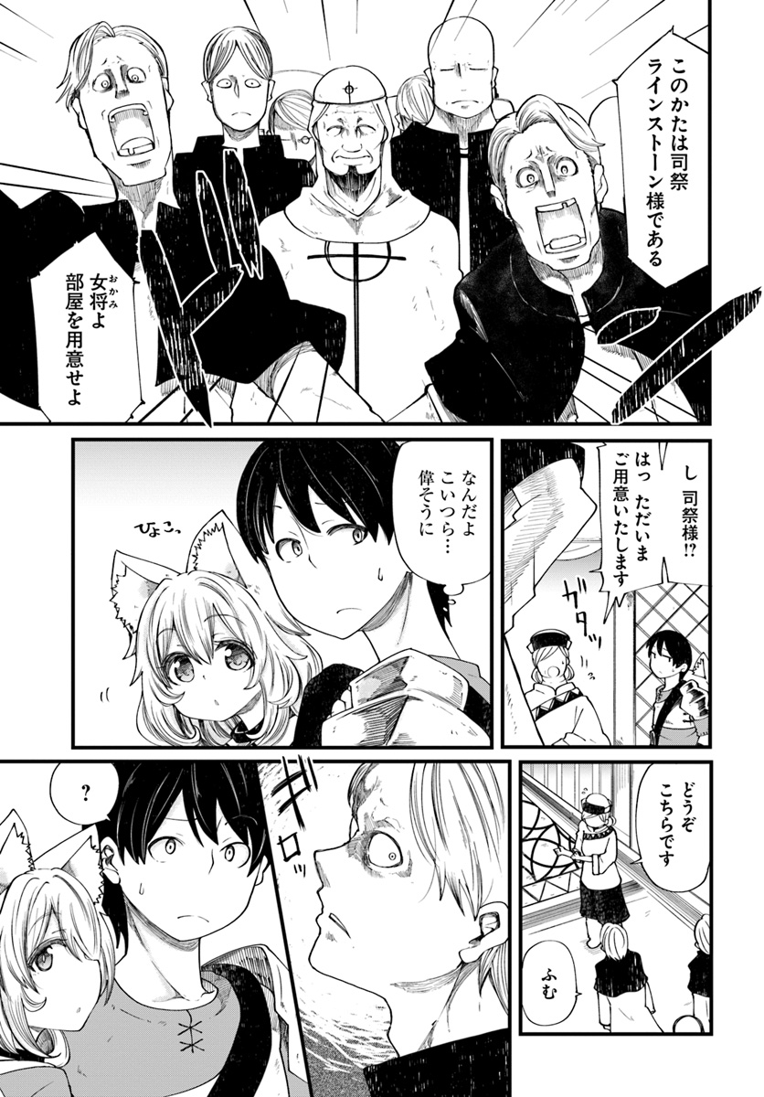 成長チートでなんでもできるようになったが、無職だけは辞められないようです Chap 20 - Next Chap 21