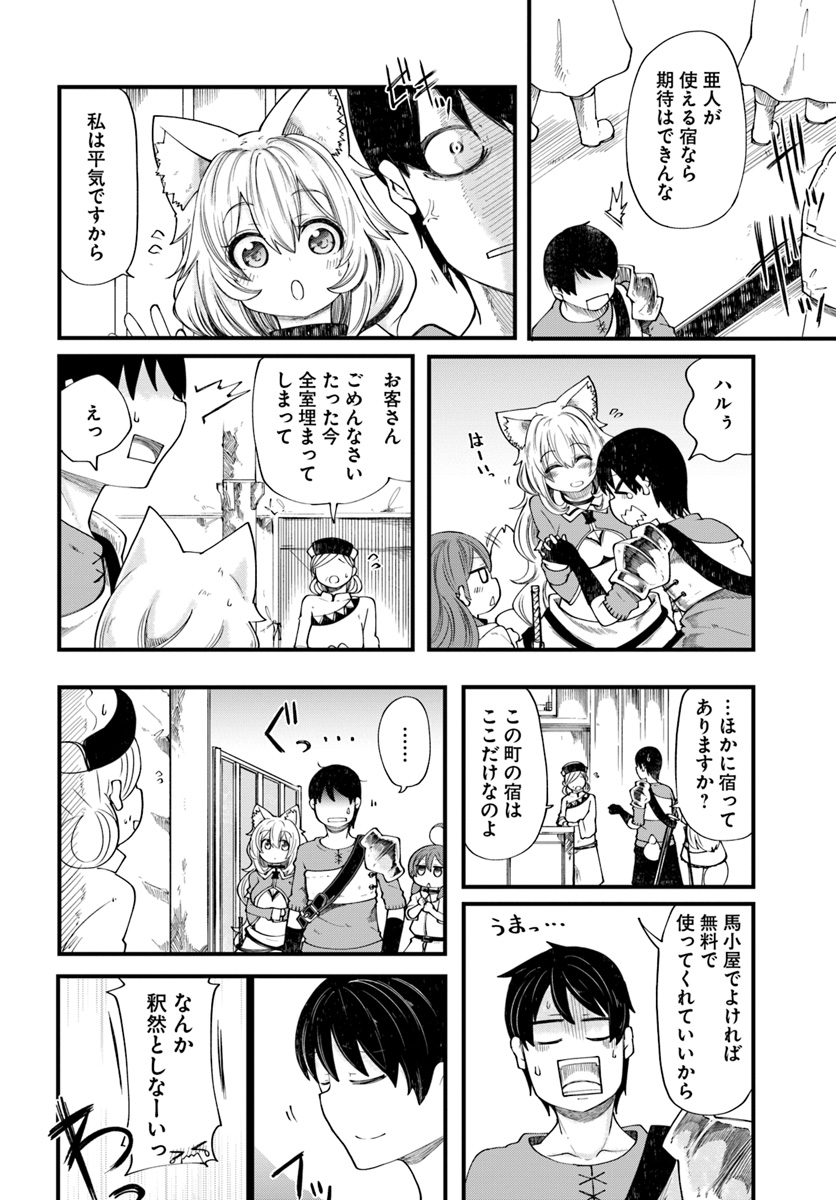 成長チートでなんでもできるようになったが、無職だけは辞められないようです Chap 20 - Next Chap 21