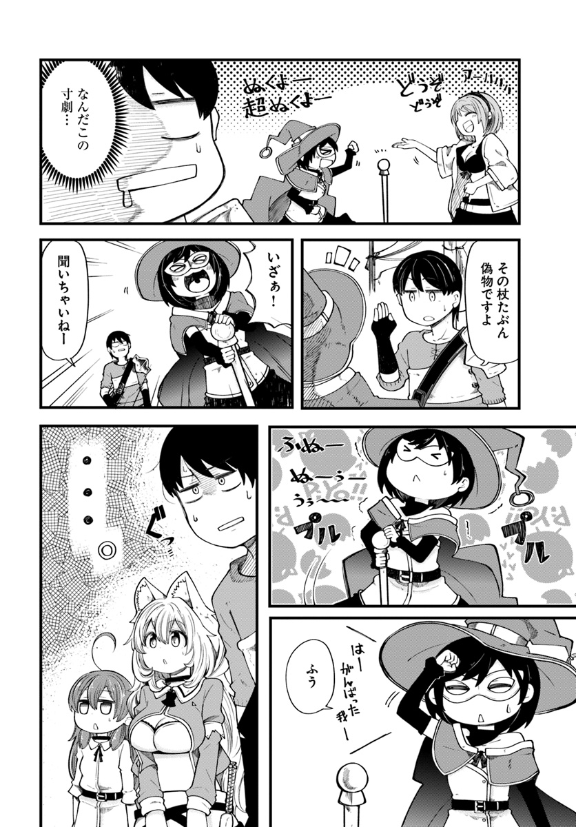成長チートでなんでもできるようになったが、無職だけは辞められないようです Chap 20 - Next Chap 21