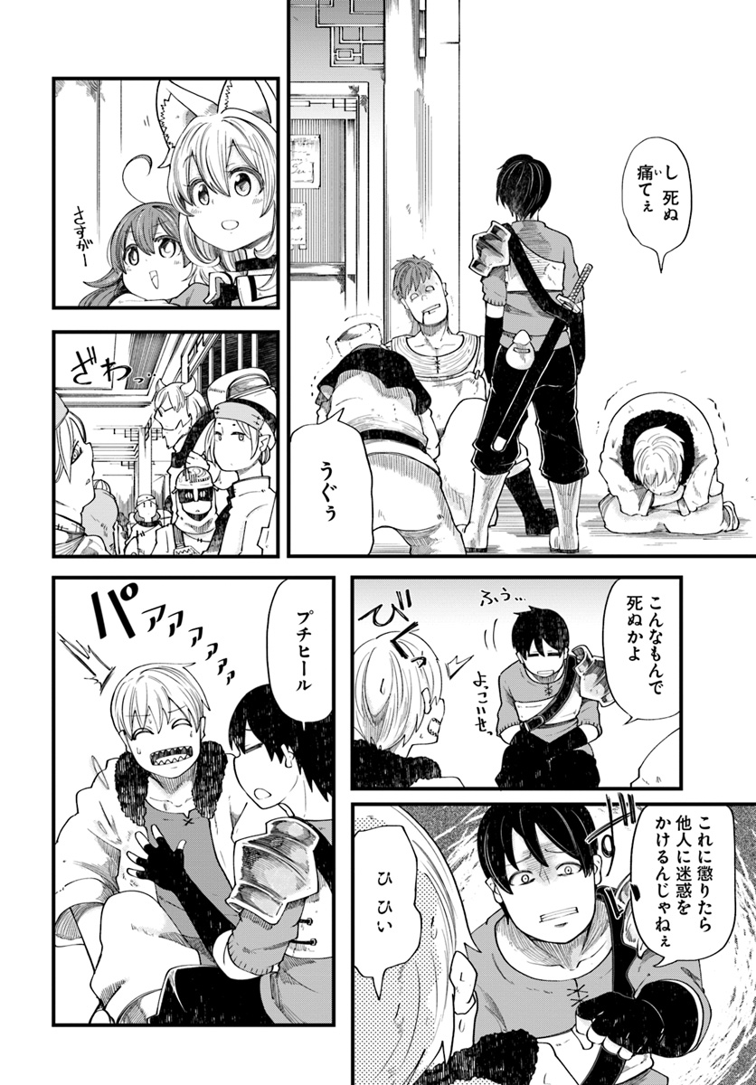 成長チートでなんでもできるようになったが、無職だけは辞められないようです Chap 20 - Next Chap 21