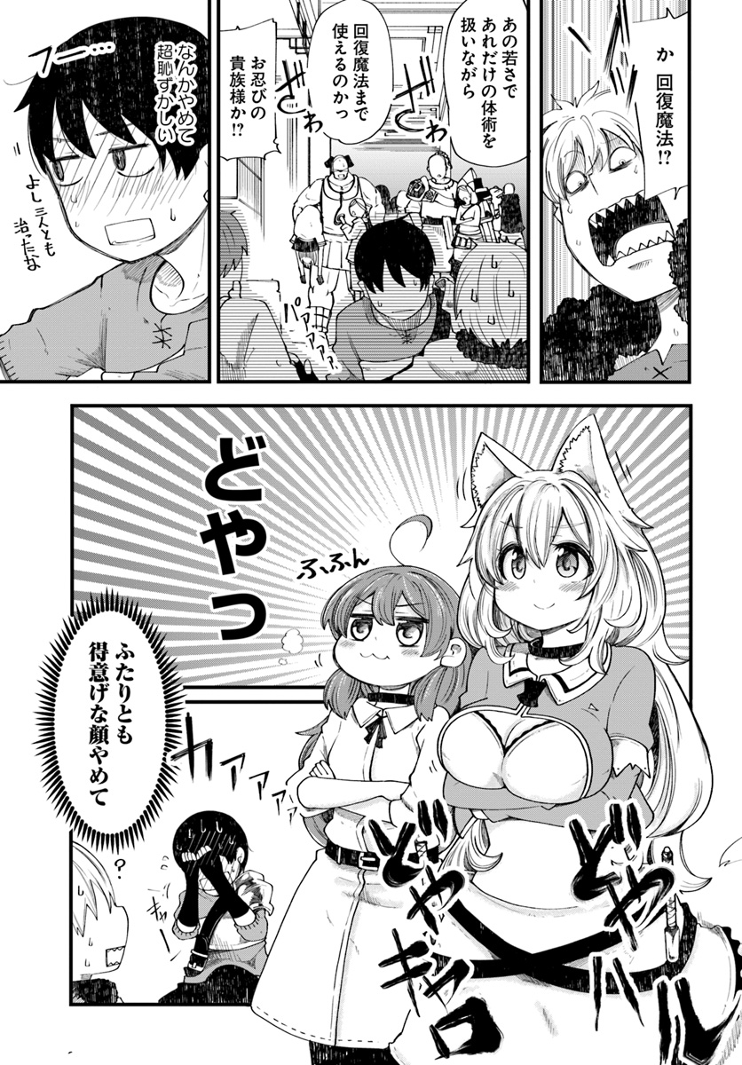 成長チートでなんでもできるようになったが、無職だけは辞められないようです Chap 20 - Next Chap 21