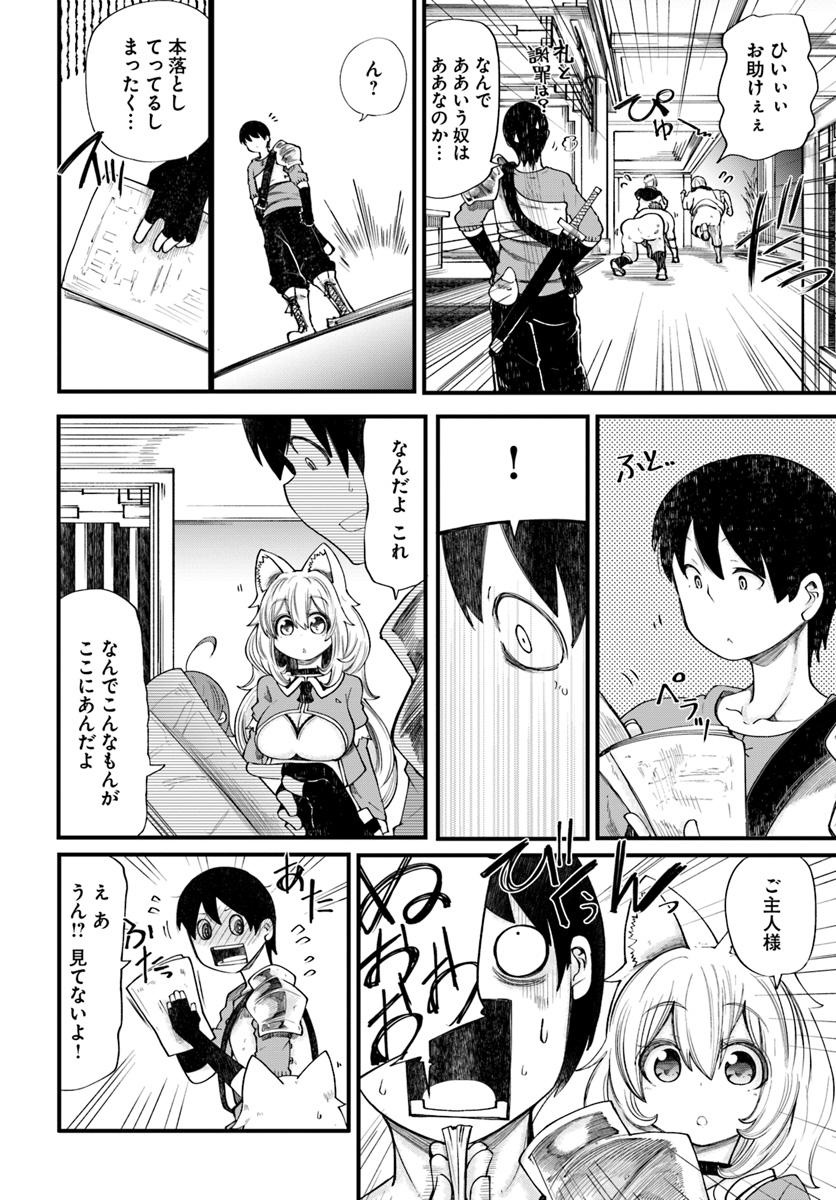 成長チートでなんでもできるようになったが、無職だけは辞められないようです Chap 20 - Next Chap 21