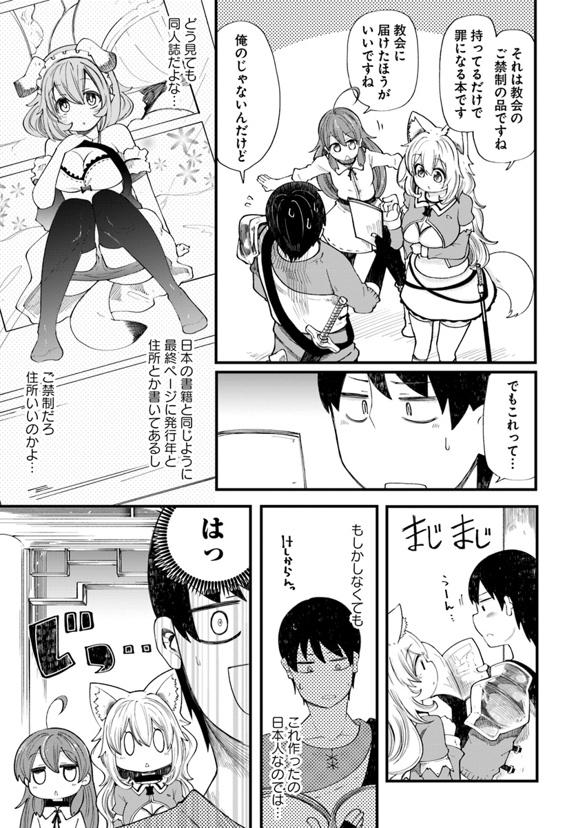 成長チートでなんでもできるようになったが、無職だけは辞められないようです Chap 20 - Next Chap 21