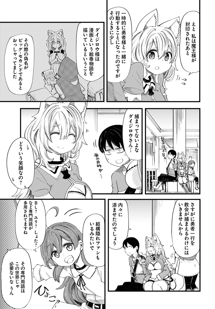 成長チートでなんでもできるようになったが、無職だけは辞められないようです Chap 20 - Next Chap 21