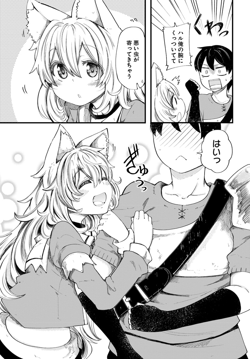 成長チートでなんでもできるようになったが、無職だけは辞められないようです Chap 20 - Next Chap 21