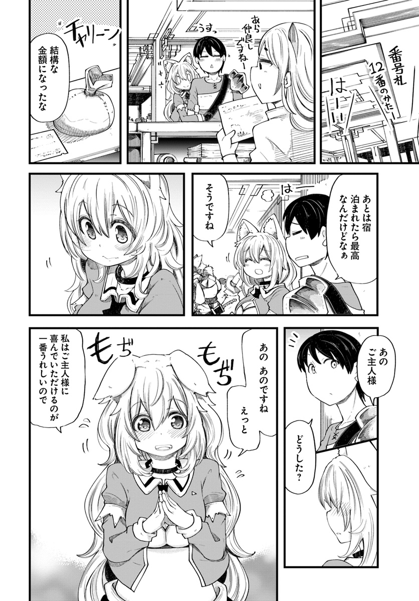 成長チートでなんでもできるようになったが、無職だけは辞められないようです Chap 20 - Next Chap 21