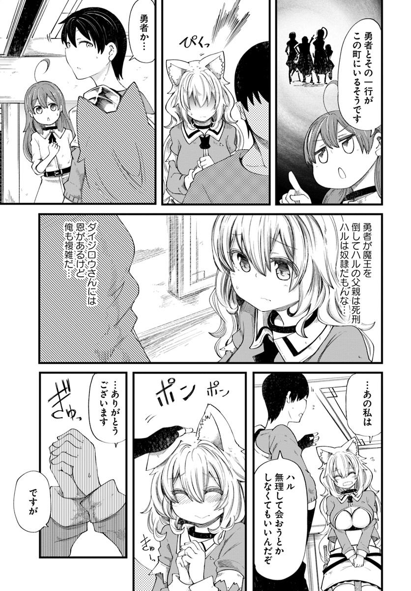 成長チートでなんでもできるようになったが、無職だけは辞められないようです Chap 20 - Next Chap 21