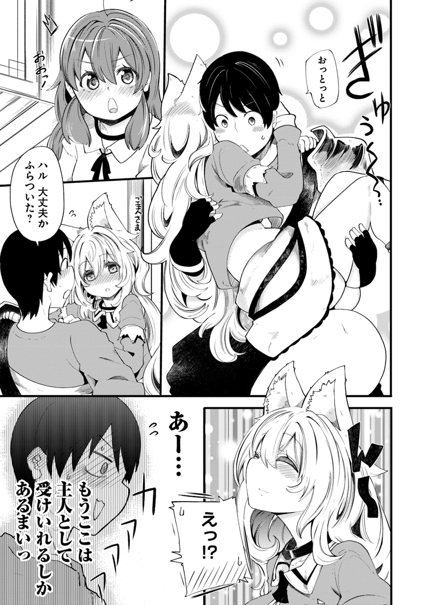 成長チートでなんでもできるようになったが、無職だけは辞められないようです Chap 21 - Next Chap 22