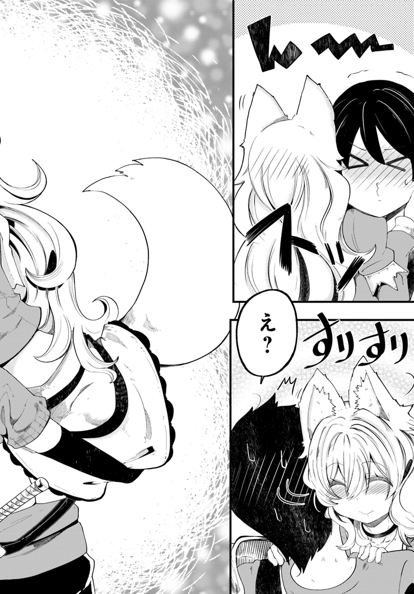 成長チートでなんでもできるようになったが、無職だけは辞められないようです Chap 21 - Next Chap 22