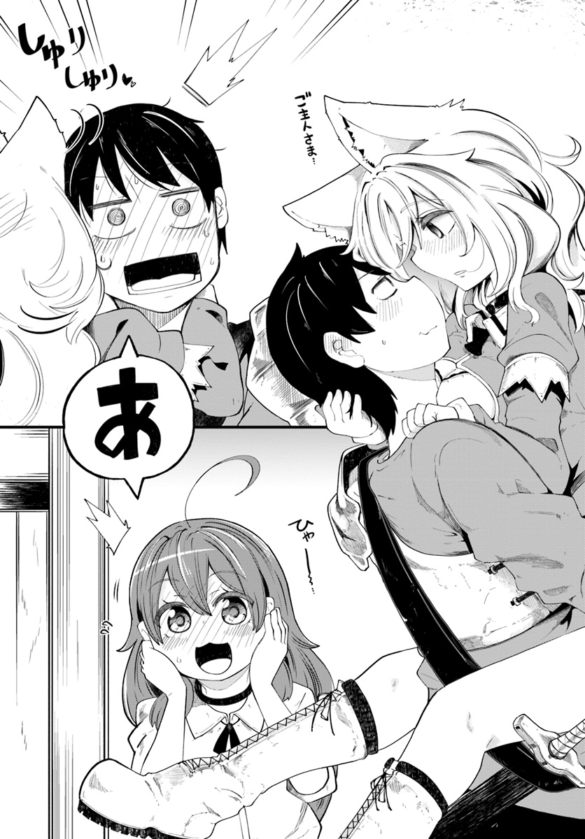 成長チートでなんでもできるようになったが、無職だけは辞められないようです Chap 21 - Next Chap 22