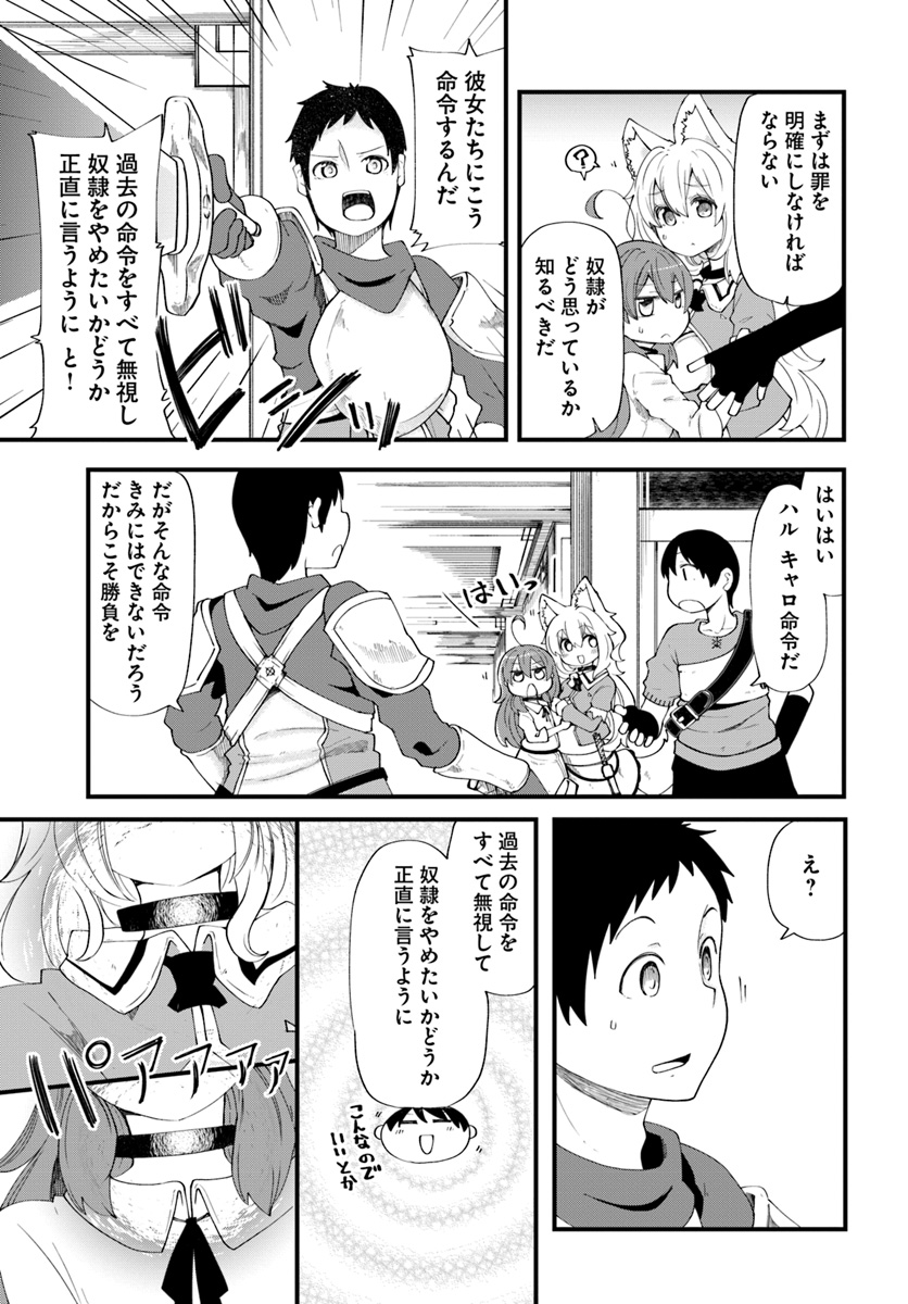 成長チートでなんでもできるようになったが、無職だけは辞められないようです Chap 21 - Next Chap 22