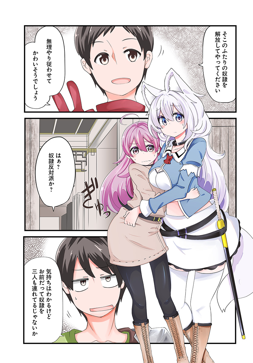 成長チートでなんでもできるようになったが、無職だけは辞められないようです Chap 21 - Next Chap 22