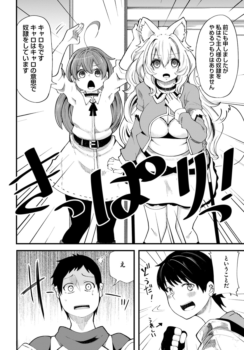 成長チートでなんでもできるようになったが、無職だけは辞められないようです Chap 21 - Next Chap 22