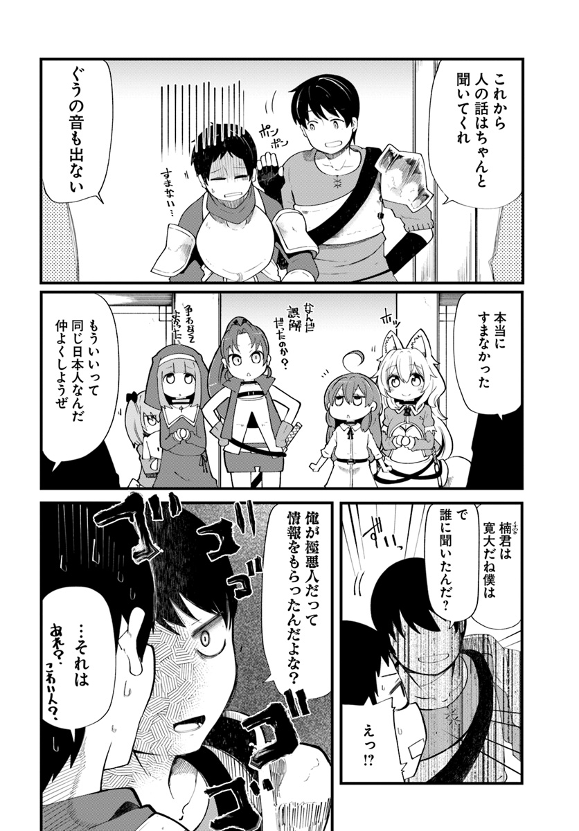 成長チートでなんでもできるようになったが、無職だけは辞められないようです Chap 21 - Next Chap 22