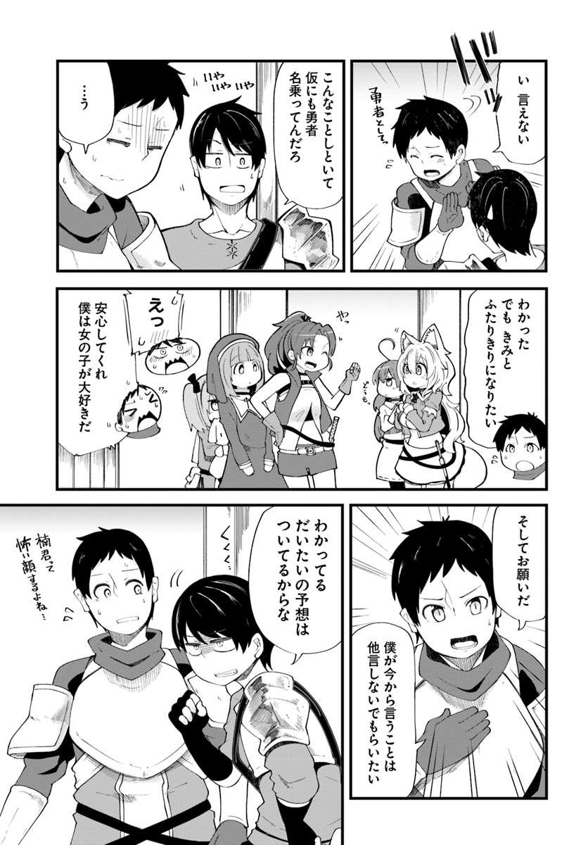 成長チートでなんでもできるようになったが、無職だけは辞められないようです Chap 21 - Next Chap 22