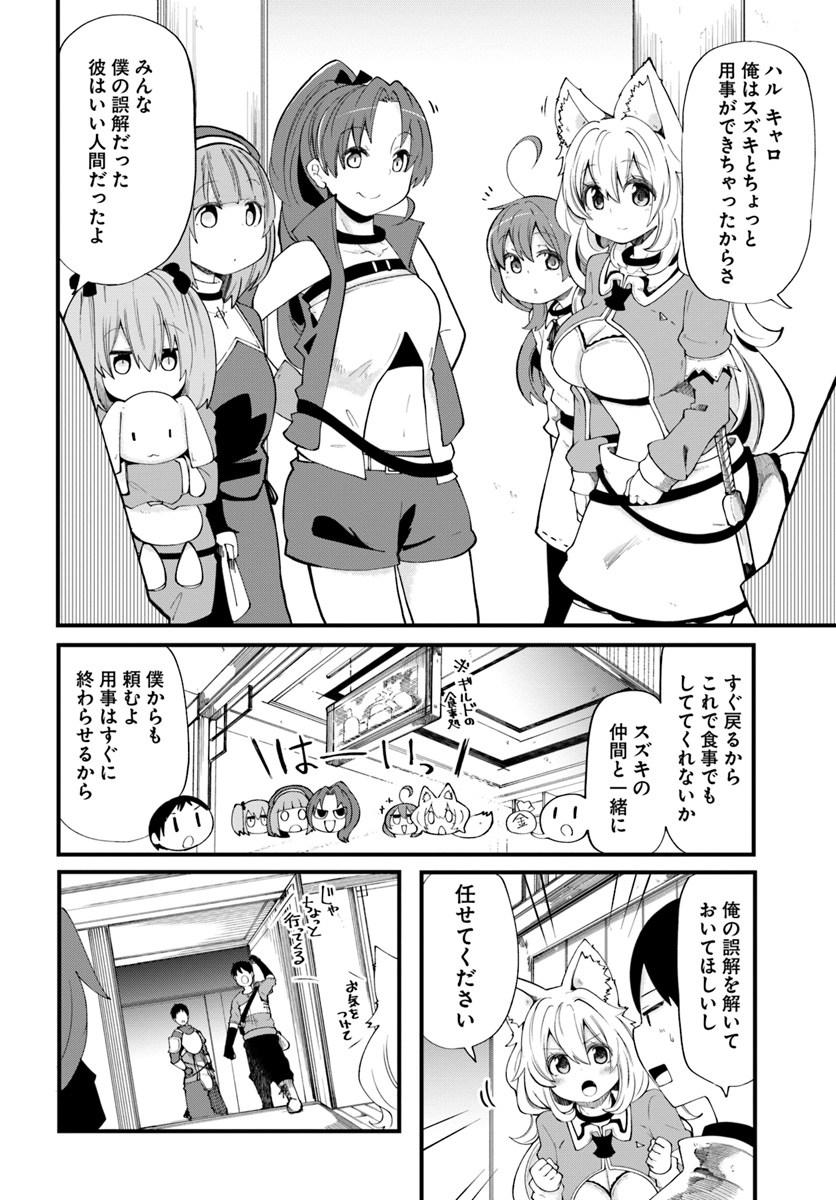 成長チートでなんでもできるようになったが、無職だけは辞められないようです Chap 21 - Next Chap 22