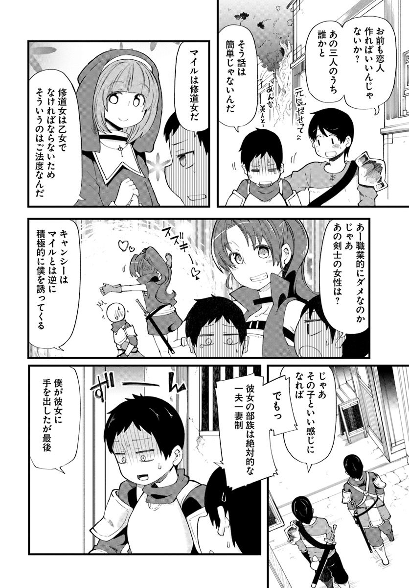成長チートでなんでもできるようになったが、無職だけは辞められないようです Chap 21 - Next Chap 22