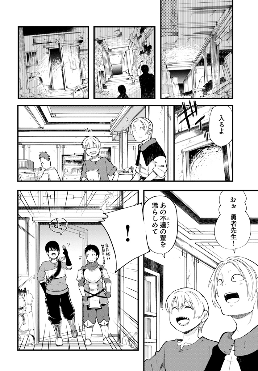 成長チートでなんでもできるようになったが、無職だけは辞められないようです Chap 21 - Next Chap 22
