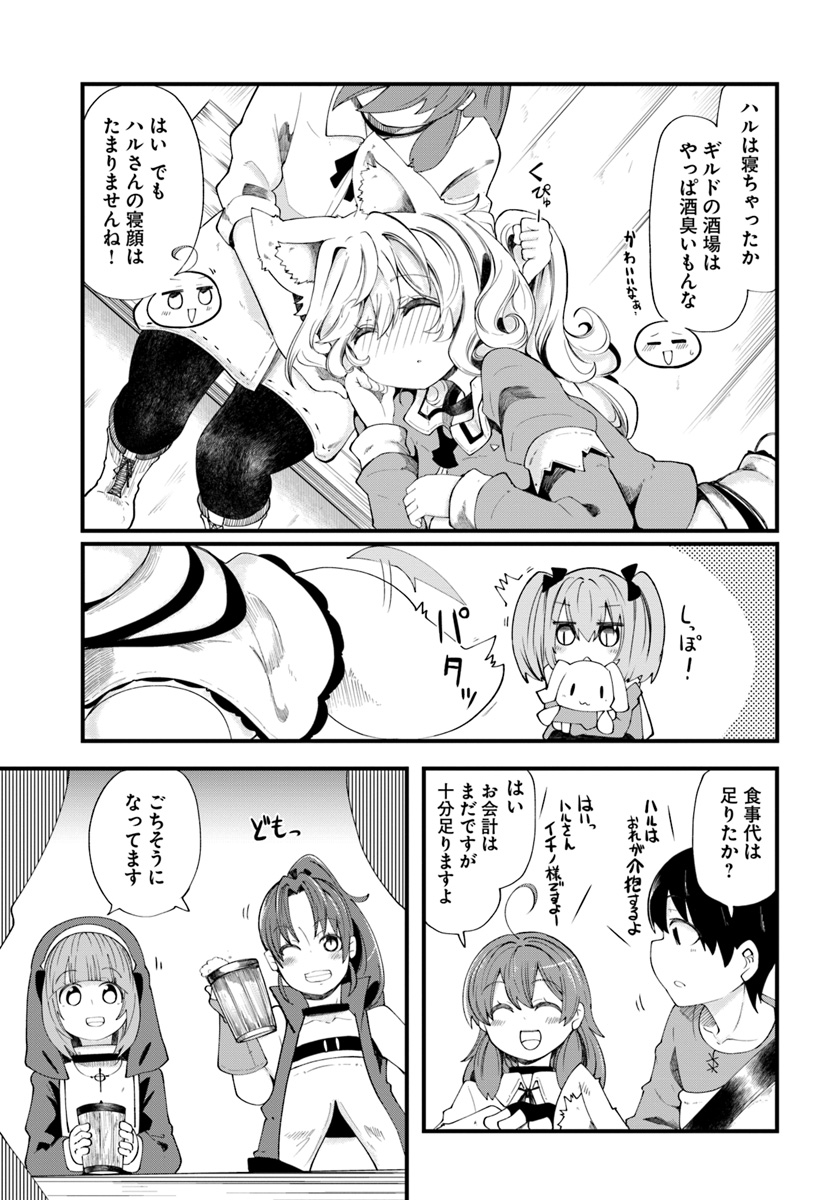 成長チートでなんでもできるようになったが、無職だけは辞められないようです Chap 21 - Next Chap 22