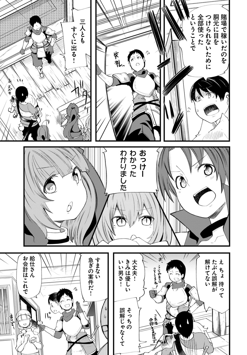 成長チートでなんでもできるようになったが、無職だけは辞められないようです Chap 21 - Next Chap 22
