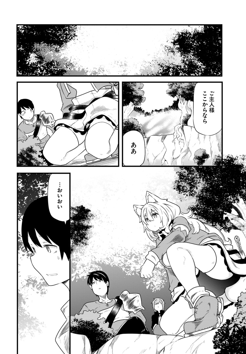 成長チートでなんでもできるようになったが、無職だけは辞められないようです Chap 22.2 - Next Chap 23.2
