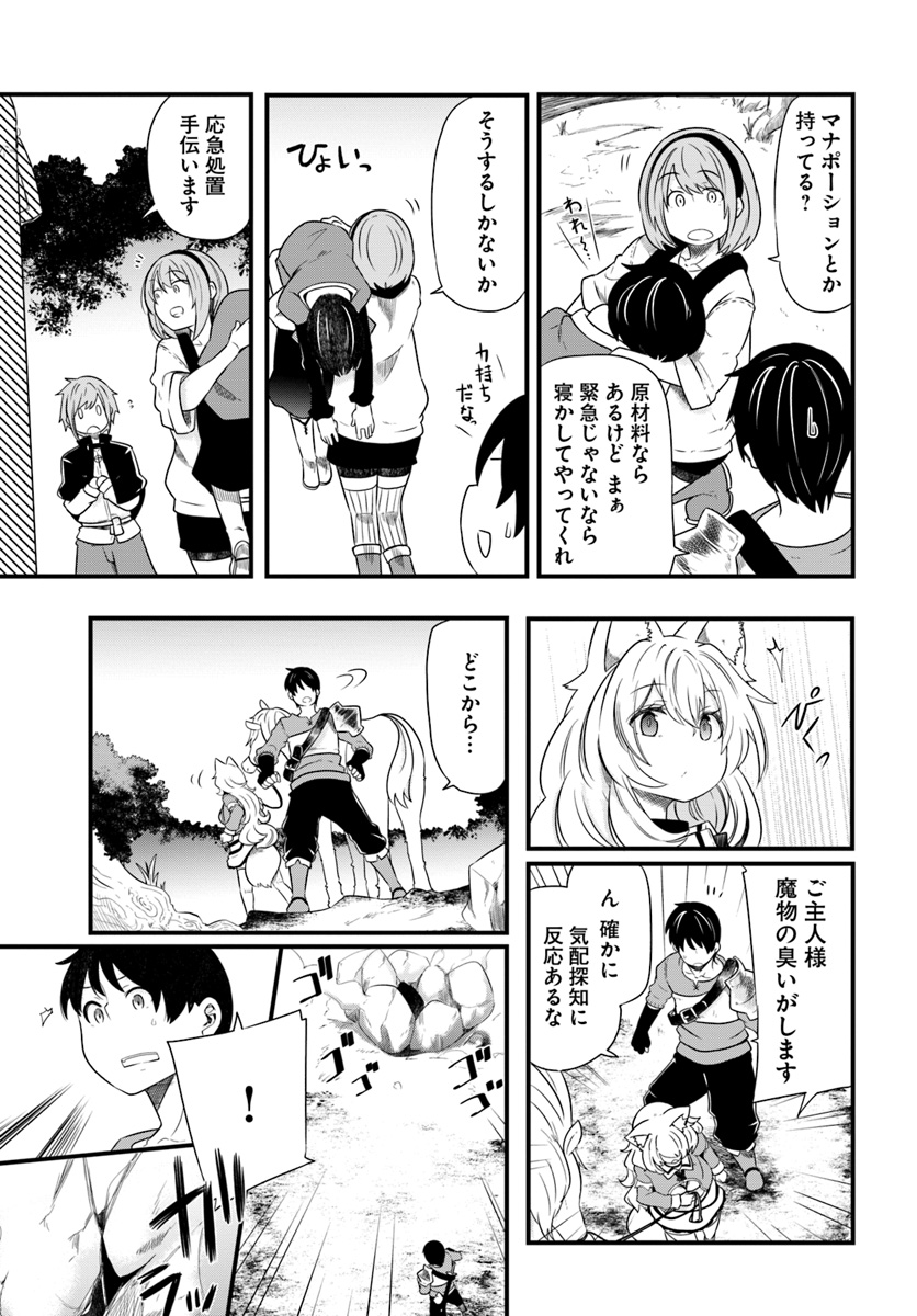 成長チートでなんでもできるようになったが、無職だけは辞められないようです Chap 22.2 - Next Chap 23.2