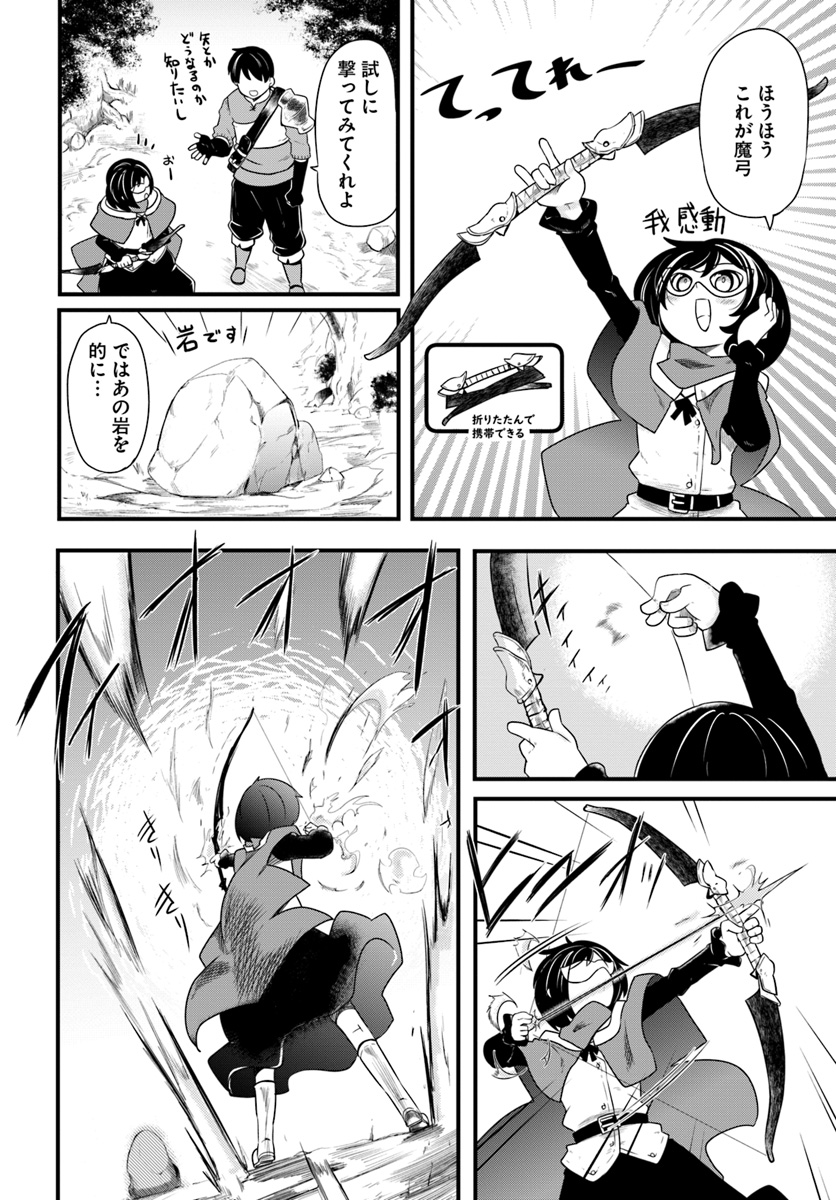 成長チートでなんでもできるようになったが、無職だけは辞められないようです Chap 22.2 - Next Chap 23.2