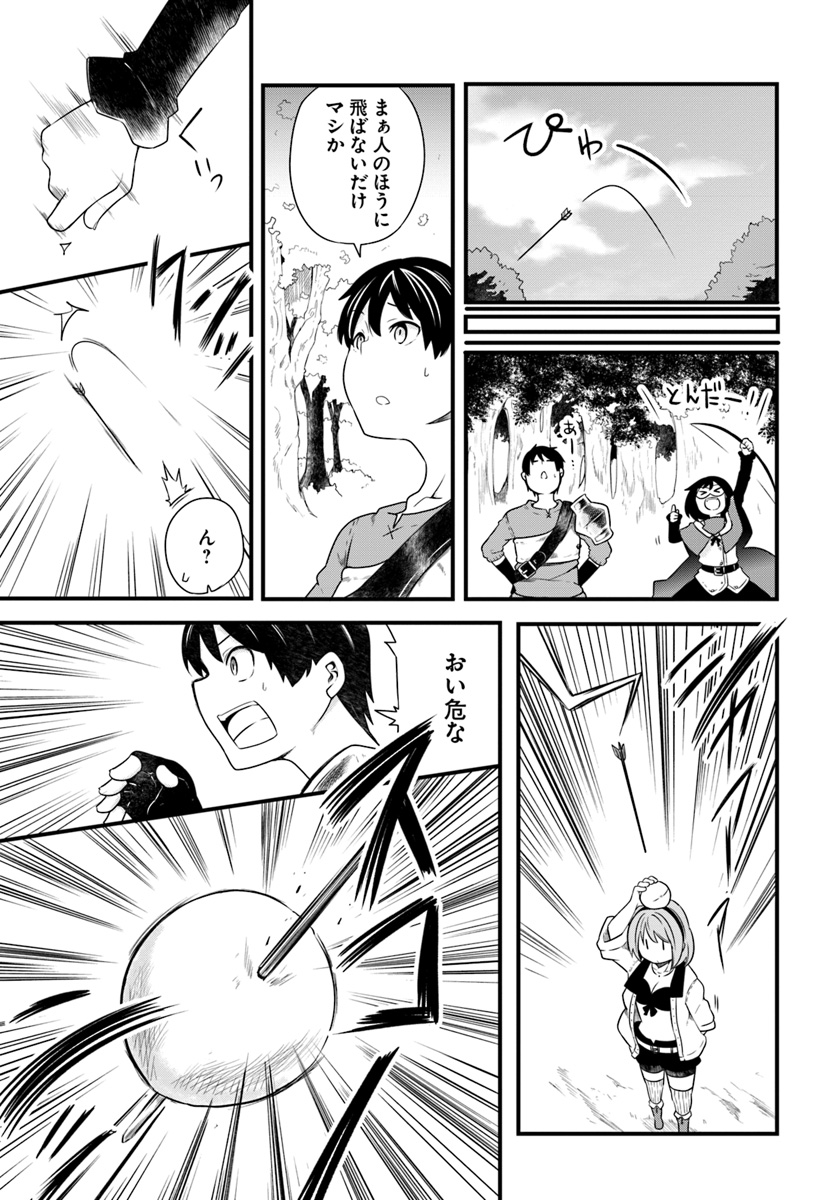 成長チートでなんでもできるようになったが、無職だけは辞められないようです Chap 22.2 - Next Chap 23.2