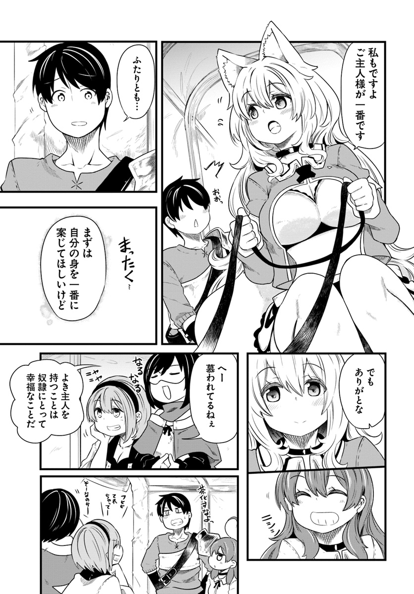 成長チートでなんでもできるようになったが、無職だけは辞められないようです Chap 22.2 - Next Chap 23.2