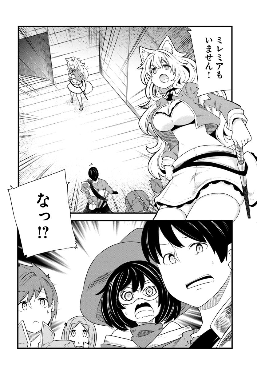 成長チートでなんでもできるようになったが、無職だけは辞められないようです Chap 22.3 - Next Chap 23.3