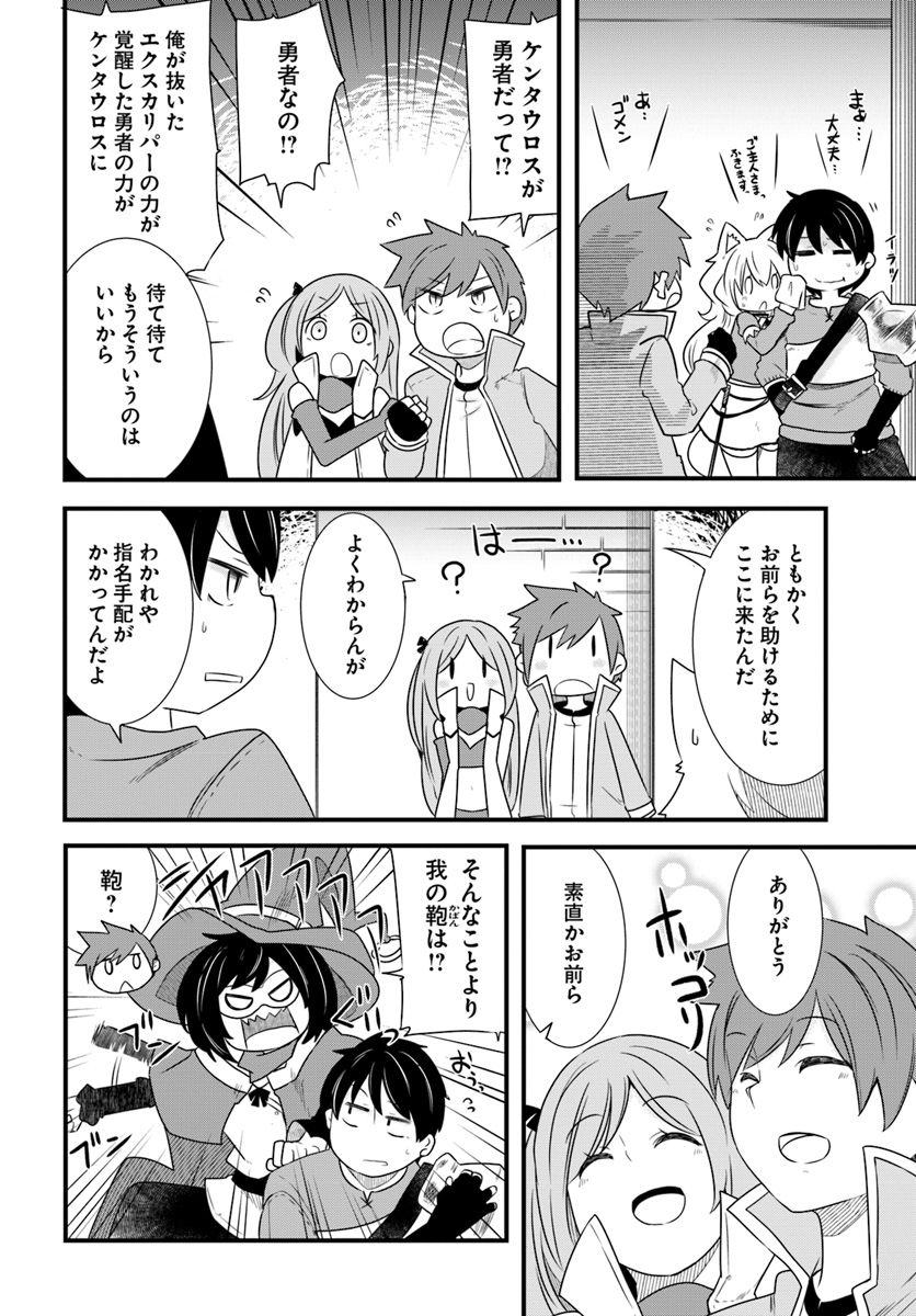 成長チートでなんでもできるようになったが、無職だけは辞められないようです Chap 22.3 - Next Chap 23.3