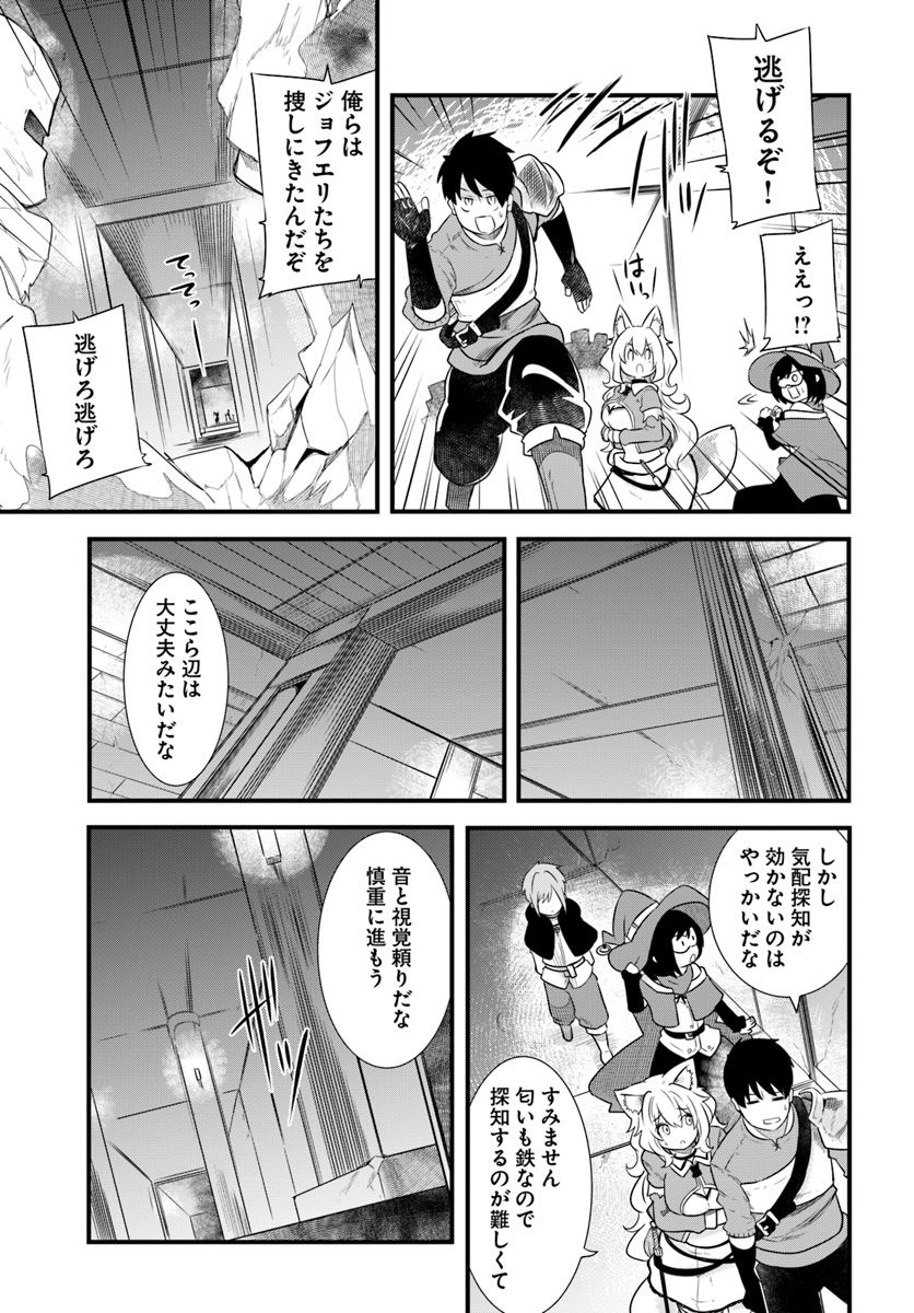 成長チートでなんでもできるようになったが、無職だけは辞められないようです Chap 22.3 - Next Chap 23.3