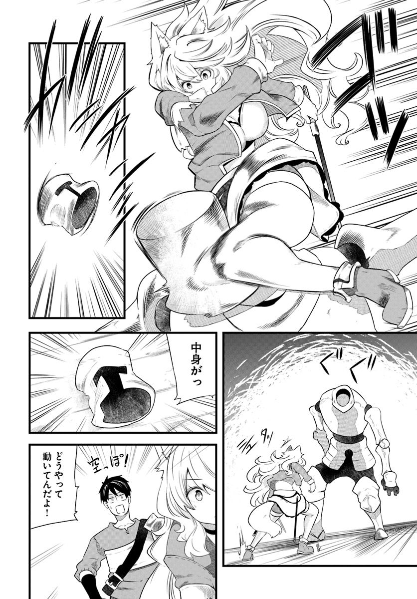 成長チートでなんでもできるようになったが、無職だけは辞められないようです Chap 22.3 - Next Chap 23.3