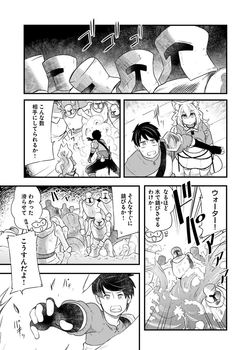 成長チートでなんでもできるようになったが、無職だけは辞められないようです Chap 22.3 - Next Chap 23.3
