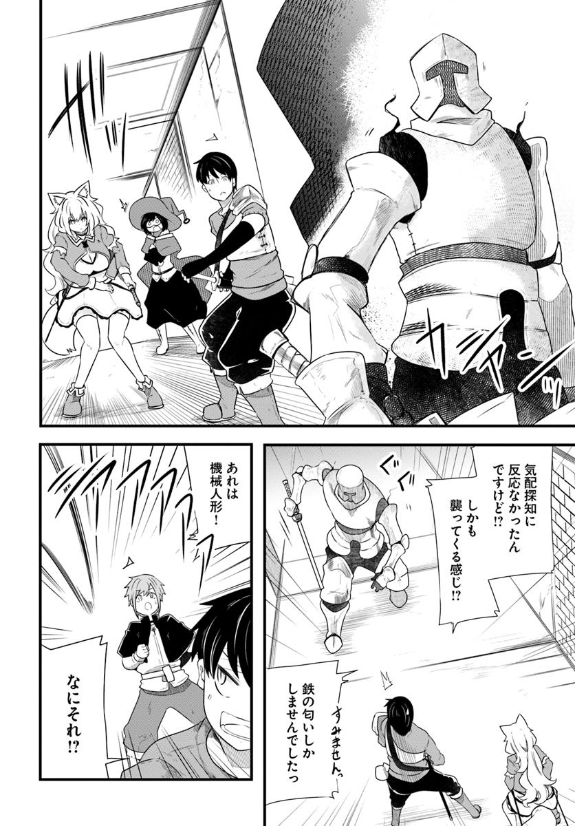 成長チートでなんでもできるようになったが、無職だけは辞められないようです Chap 22.3 - Next Chap 23.3