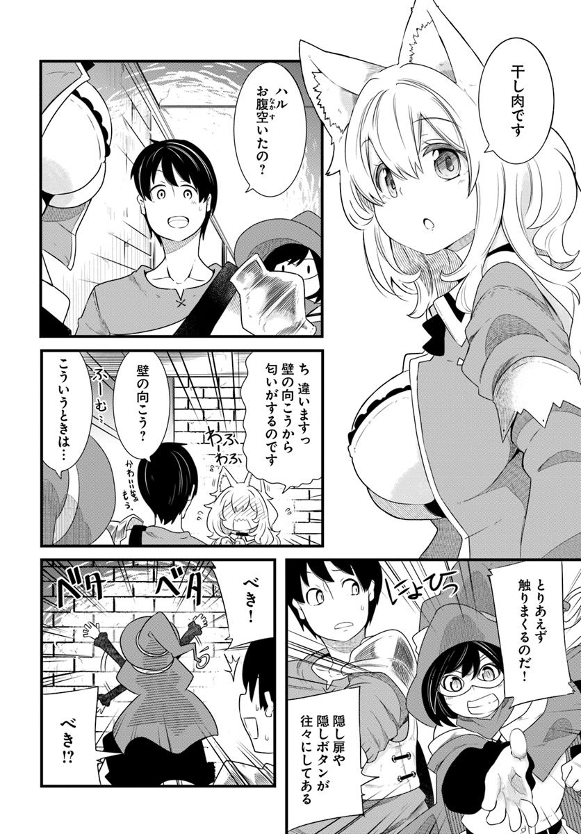 成長チートでなんでもできるようになったが、無職だけは辞められないようです Chap 22.3 - Next Chap 23.3