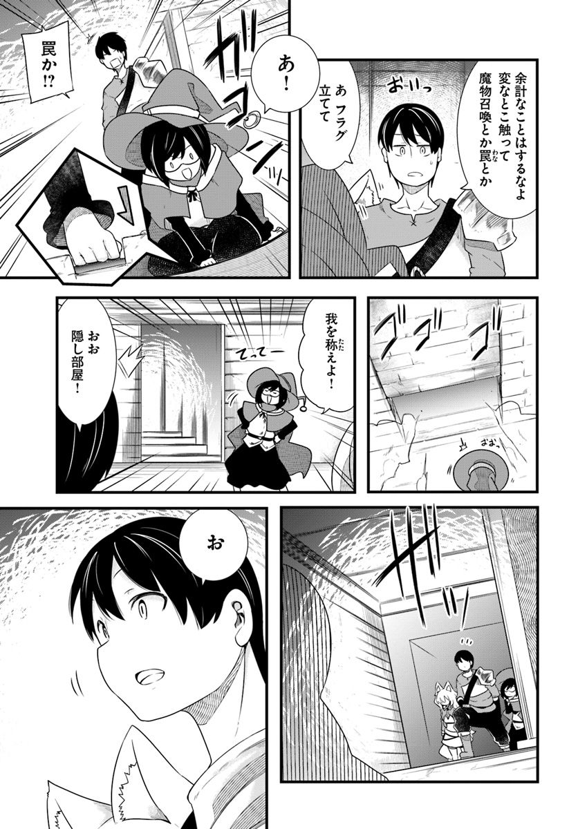 成長チートでなんでもできるようになったが、無職だけは辞められないようです Chap 22.3 - Next Chap 23.3