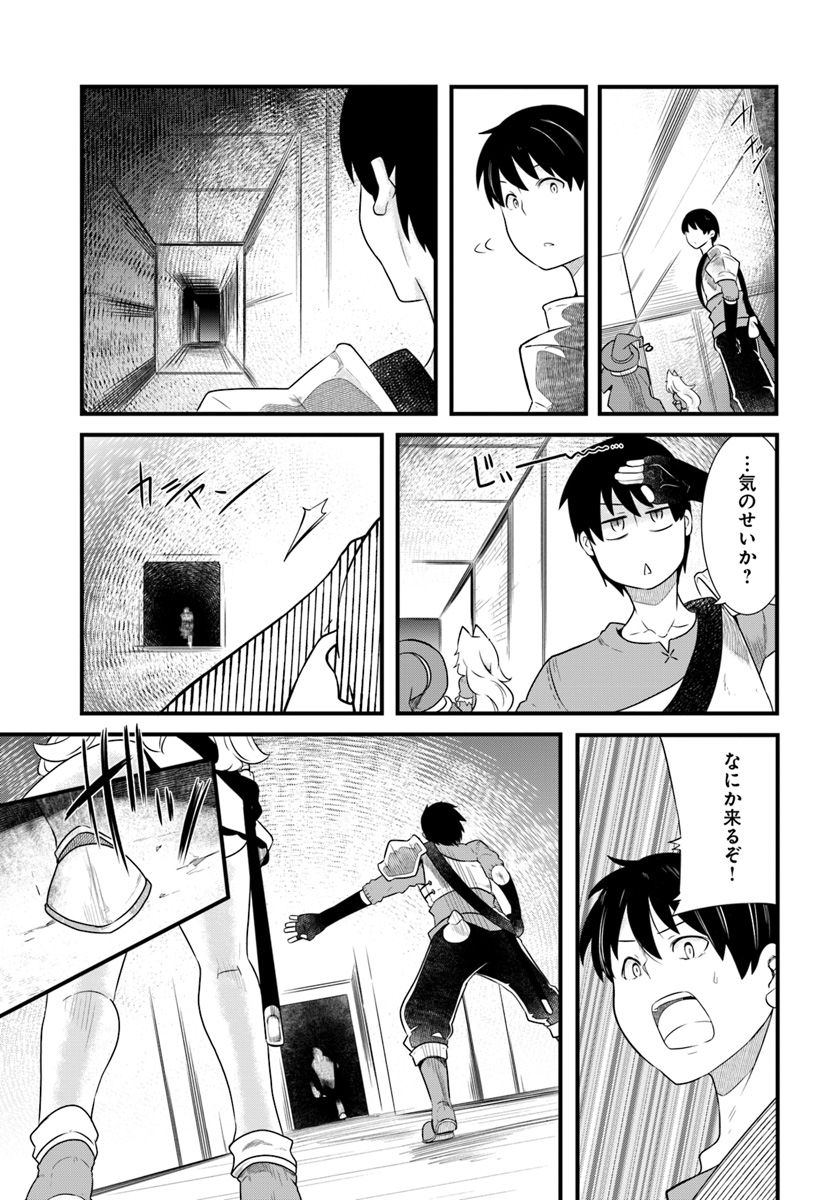 成長チートでなんでもできるようになったが、無職だけは辞められないようです Chap 22.3 - Next Chap 23.3