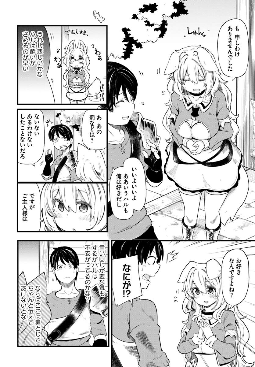 成長チートでなんでもできるようになったが、無職だけは辞められないようです Chap 22 - Next Chap 23