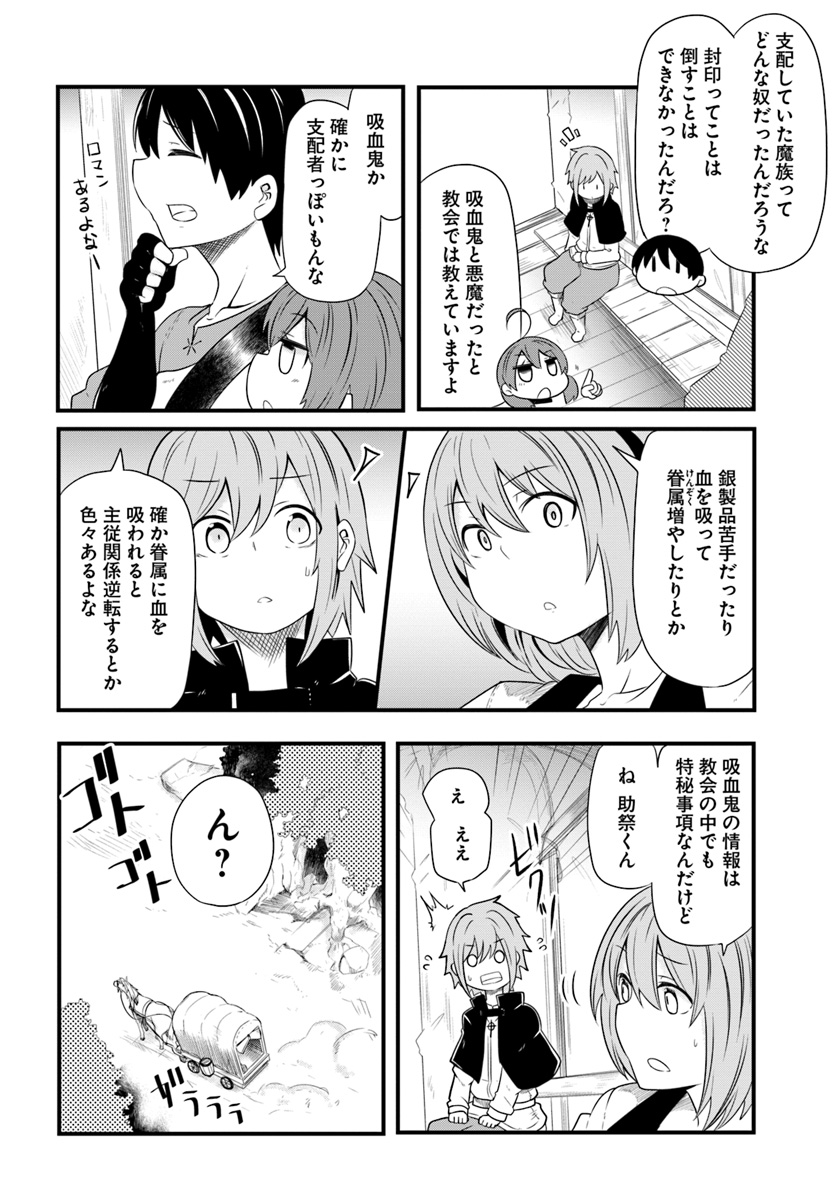 成長チートでなんでもできるようになったが、無職だけは辞められないようです Chap 22 - Next Chap 23