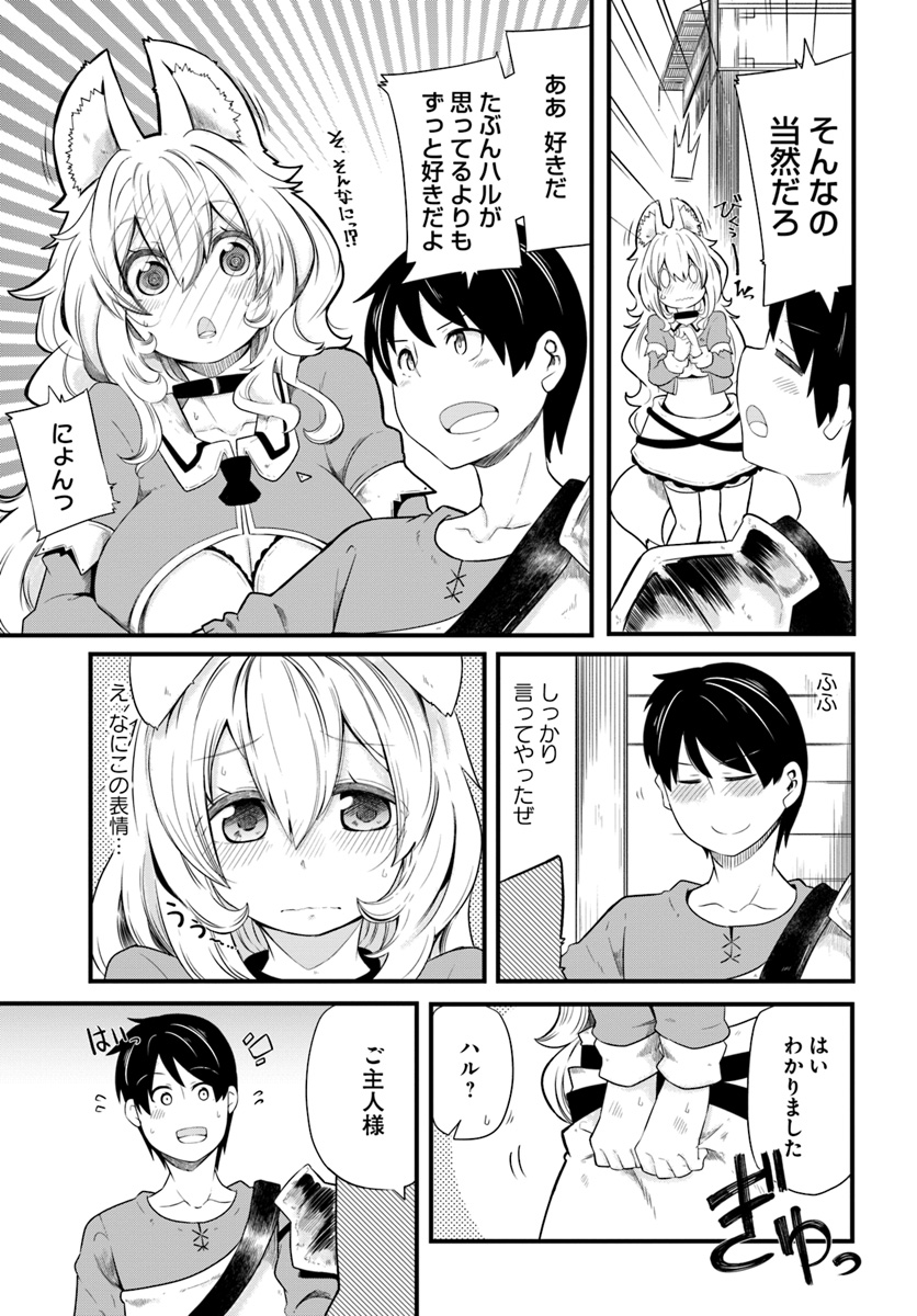 成長チートでなんでもできるようになったが、無職だけは辞められないようです Chap 22 - Next Chap 23